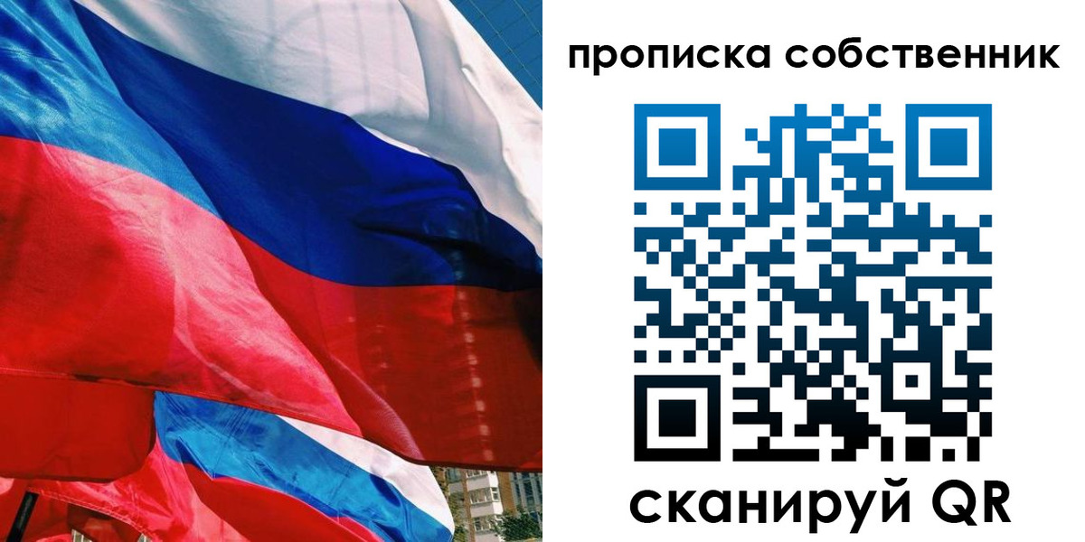 прописка для школы в Армянске