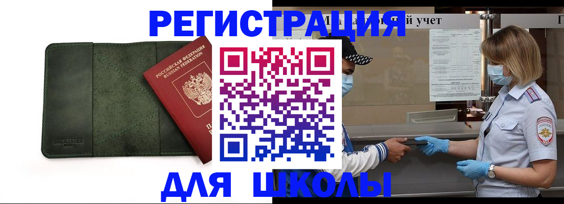 прописка 2025 в Армянске