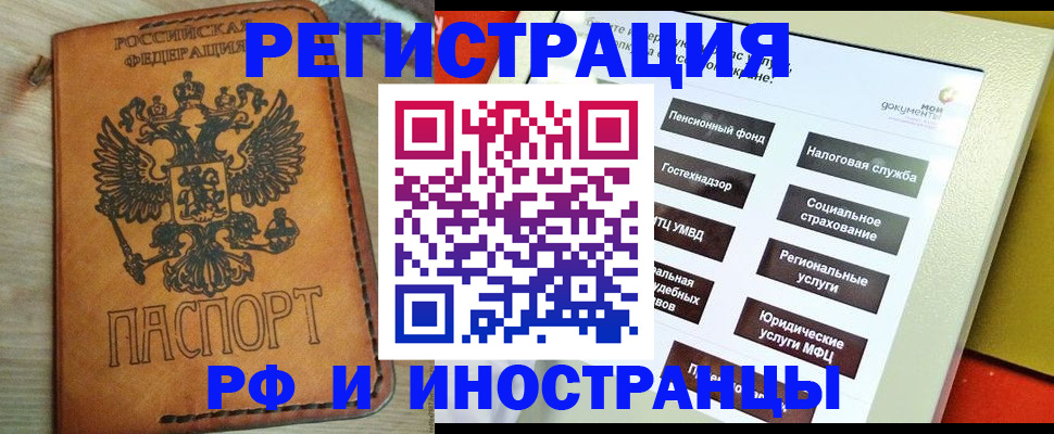 временная регистрация поиск в Армянске