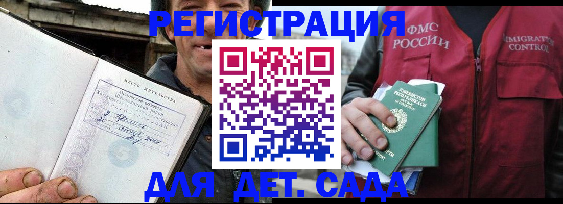 прописка паспорт в Армянске